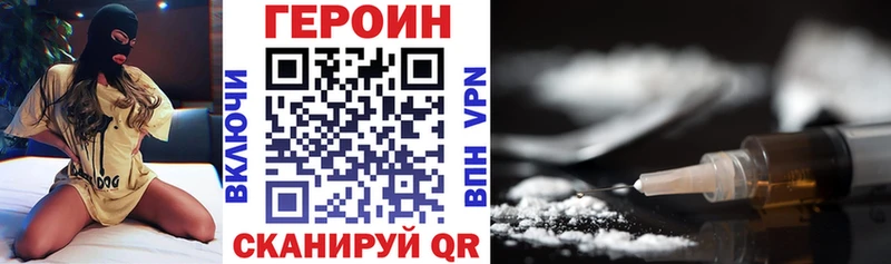 ГЕРОИН хмурый  Гатчина 